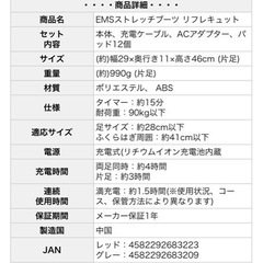 フットマッサージャーの画像