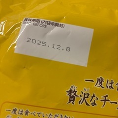 チーズ鱈＆燻製チーズの画像