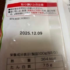 【お取引中
】ホットケーキミックスの画像