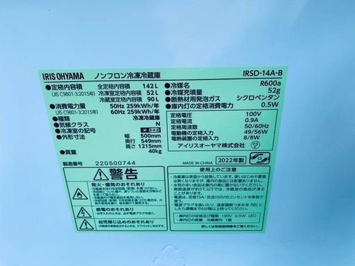 アイリスオーヤマ ノンフロン冷凍冷蔵庫  IRSD-14A-B