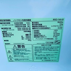 アイリスオーヤマ ノンフロン冷凍冷蔵庫  IRSD-14A-Bの画像