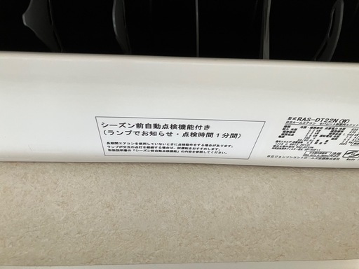 ほぼ新品✨ 2023年製 日立エアコン「白くまくん」室外機セット 3万円！9月お渡し可