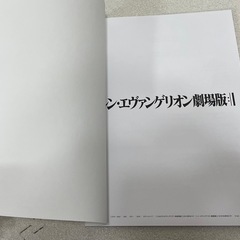 シンエヴァ 映画パンフレットの画像