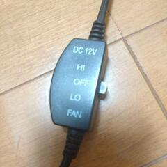 シートクーラーの画像