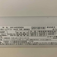 シャープ エアコン AY-H22DE6 の画像