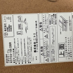 コタツ　ニトリの画像