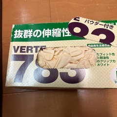 ニトリル手袋100枚入りの画像