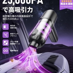ハンディクリーナー コードレス 吸い込む/空気入れ/空気抜き 車 掃除機 車用 Type-Cの画像