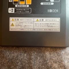 電気カーペット　ホットカーペット 2畳用の画像