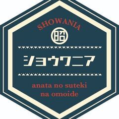【参加者募集】初対面でも盛り上がる！誰でも楽しめる昭和レトロカードゲーム「ショウワニア」 in 富山地方鉄道 - 富山市