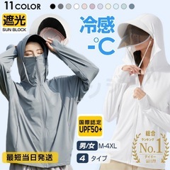 【新品未開封】UVパーカー　長袖　日焼け対策　M　の画像