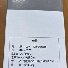 ERETTO mono ホットサンドトースター S ET-101の画像