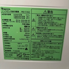 YAMADA select冷蔵庫117Lの画像