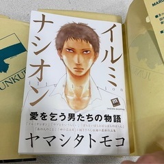BLマンガ 9冊セットの画像