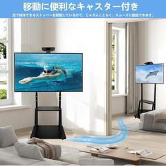 テレビスタンド⭐️ハイタイプ TVスタンド 32~75インチ対応 キャスター付きの画像