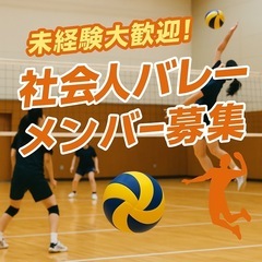 🏐社会人バレー🔥