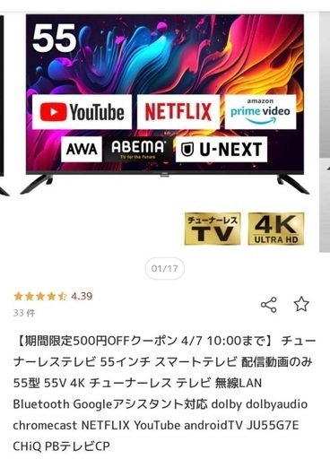 地上波が見れないテレビ