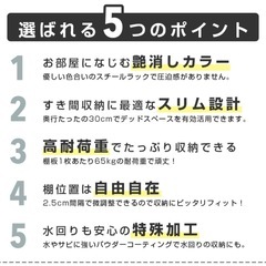ほぼ未使用★おしゃれスリムキッチンラック（幅60×奥行30cm・5段）ホワイトの画像