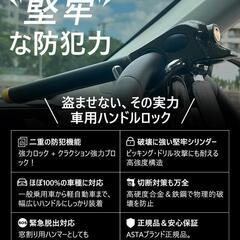 ハンドルロック❣️車 カーセキュリティ ディスクロック 盗難防止 鍵3本付きの画像