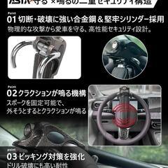 ハンドルロック❣️車 カーセキュリティ ディスクロック 盗難防止 鍵3本付きの画像