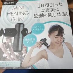 ボディメンテナンスGUNの画像