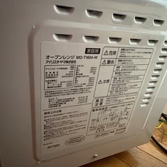 【8000円】電子レンジ 2020年製の画像