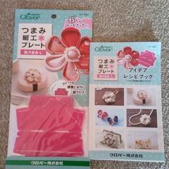 手芸用品いろいろの画像