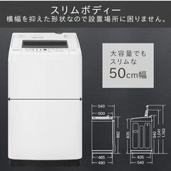 8割り新洗濯機の画像