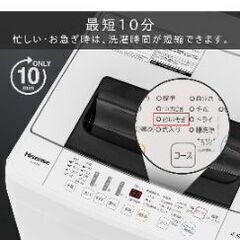 8割り新洗濯機の画像
