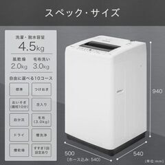 8割り新洗濯機の画像