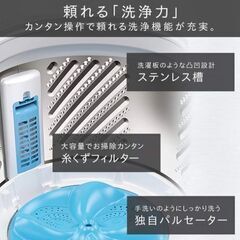 8割り新洗濯機の画像