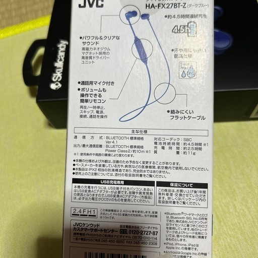 新品‼️JVCケンウッド‼️Bluetoothイヤホン‼️