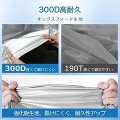 ✨新品✨【超厚手300D】自転車カバー 撥水加工 紫外線 二重縫製リフレクターテープ付 子供用の画像