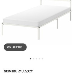 【IKEA】ベッドフレーム＋マットレスの画像