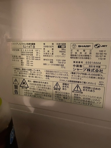 東芝冷蔵庫8月25日までの引き取りお願いします🙇🏻 (K.A) 赤坂の