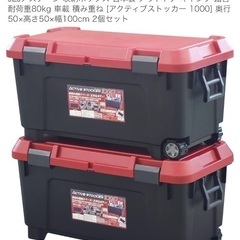 アステージ　収納ボックス　2個　日本製の画像