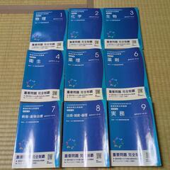 薬剤師国家試験問題集の画像