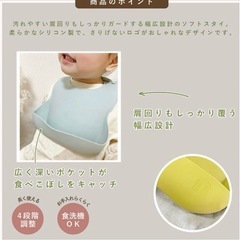 【新品未開封】　お食事エプロン　シリコンソフトスタイの画像