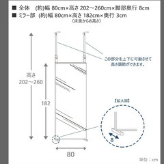 突っ張り棒式全身ミラーの画像
