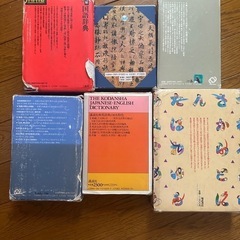 **無料** 国語、漢和、英和，和英、古語辞典　6冊セットの画像