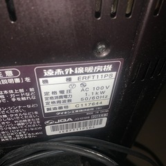 ダイキン 遠赤外線 ヒーターの画像