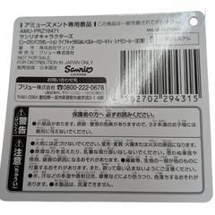 サンリオピューロランドコラボ☆ハローキティぬいぐるみの画像
