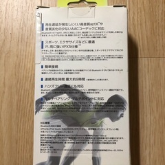 お値下げ　未開封　radius Ne HP-BTF01の画像
