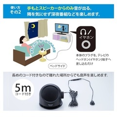 テレビ　手もとスピーカーの画像