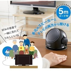 テレビ　手もとスピーカーの画像