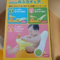 折りたたみコンパクトお風呂チェア　アンパンマンの画像