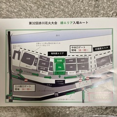 赤川花火大会 2025/8/16開催 現地手渡し可の画像