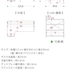 L字デスク(幅120cmサイズ)の画像