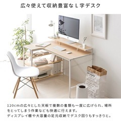 L字デスク(幅120cmサイズ)の画像