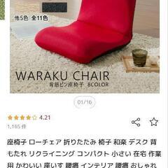 椅子の画像